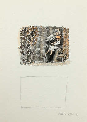 Шипулин Игорь Фёдорович. Макет из 19 иллюстраций к кн.: Капутикян С. Часы ожидания: Стихи: Пер. с арм. / [Предисл. М. Матусовского; худож. И. Шипулин]. М.: Дет. лит., 1988. 